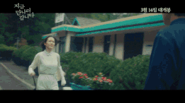 Son Ye Jin đẹp tinh khôi bên So Ji Sub hài hước