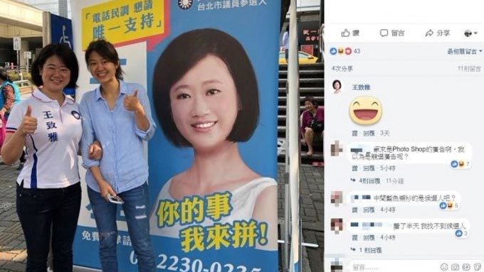 Nữ chính khách gây đàm tiếu vì sửa ảnh tranh cử quá đà