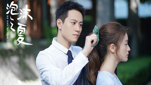 Bong bóng mùa hè trailer