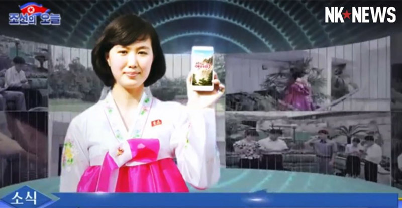 Những loại điện thoại thông minh ở Triều Tiên