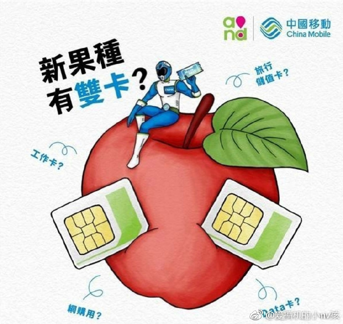 Nhà mạng Trung Quốc hé lộ thông tin iPhone 2 SIM đầu tiên