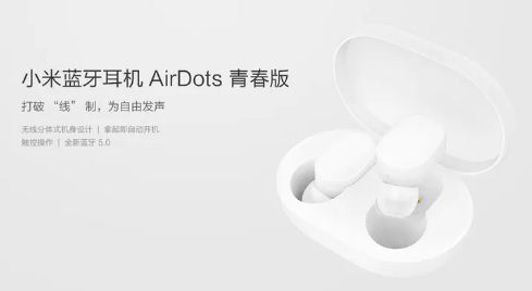 Xiaomi ra mắt AirDots giá 30 USD, nhái tai nghe AirPods của Apple