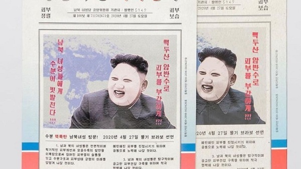 Dân Hàn phát sốt với mặt nạ giữ ẩm Kim Jong Un