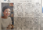 Báo Nhật đưa tin về câu chuyện truyền cảm hứng của H'Hen Niê
