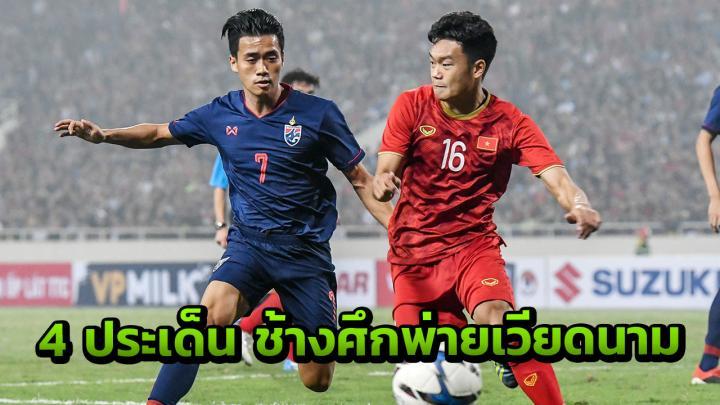 Báo Thái chỉ trích: U23 Thái Lan... 'xách dép' cho U23 Việt Nam