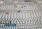Xót xa &quot;nghĩa địa&quot; hàng nghìn ô tô bị bỏ hoang