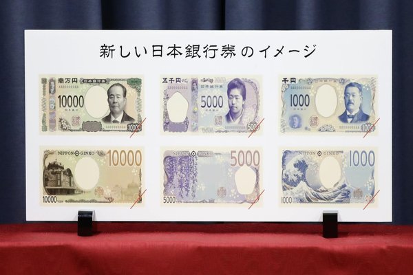 Nhật Bản thiết kế lại tiền giấy để mừng thời đại mới