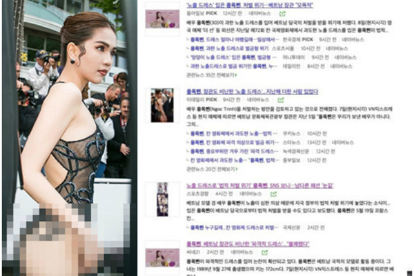 Loạt báo Hàn chỉ trích Ngọc Trinh: 'Hở hang đến mức phạm pháp'