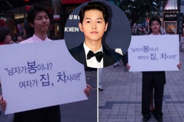 12 năm trước Song Joong Ki cầm biển: 'Đàn ông không phải mỏ vàng của phụ nữ'