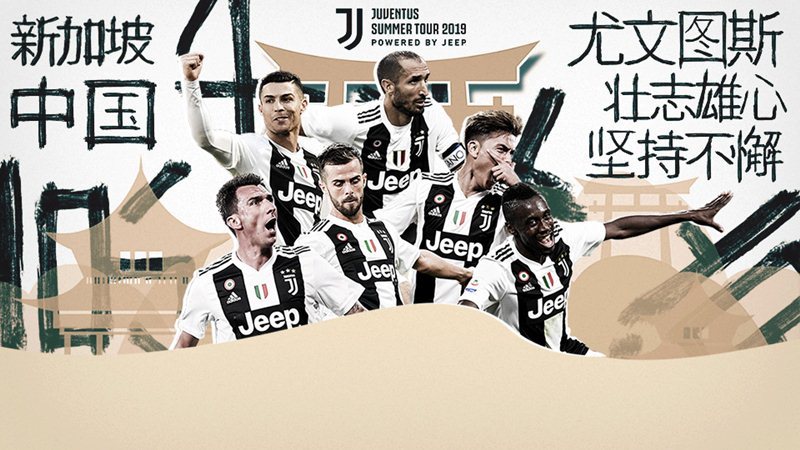 Lịch du đấu Hè 2019 của Juventus