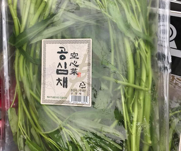 80.000 đồng vài cọng rau muống, cô gái sống ở Hàn rớt nước mắt vì nhà toàn... cắt cho lợn