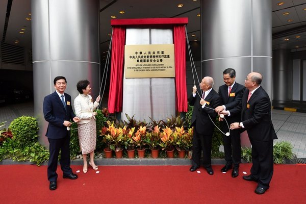 Trung Quốc khánh thành văn phòng an ninh tại Hong Kong