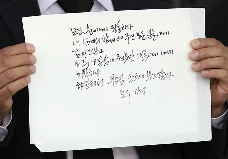 Hàn Quốc công bố di thư của cố thị trưởng Seoul