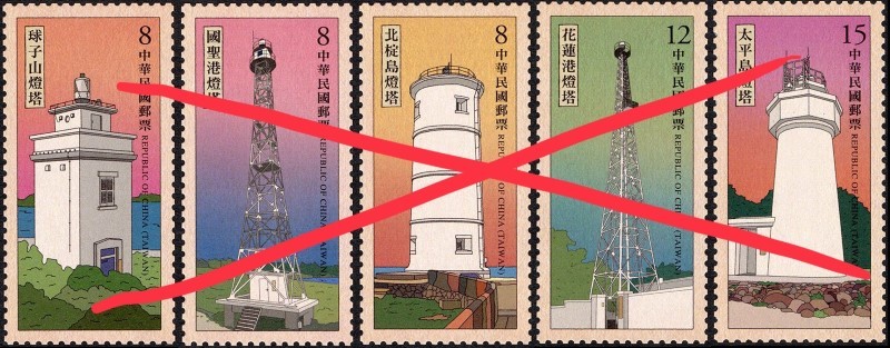 Lần thứ ba Bưu chính Đài Loan phát hành tem vi phạm chủ quyền quần đảo Trường Sa