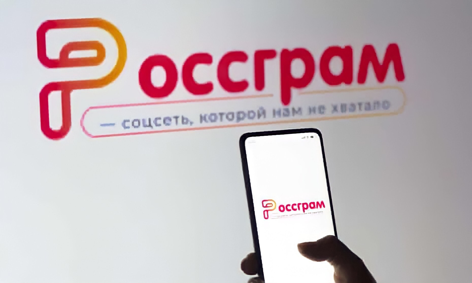 Russia launched a series of domestic social networks to replace Instagram and YouTube
